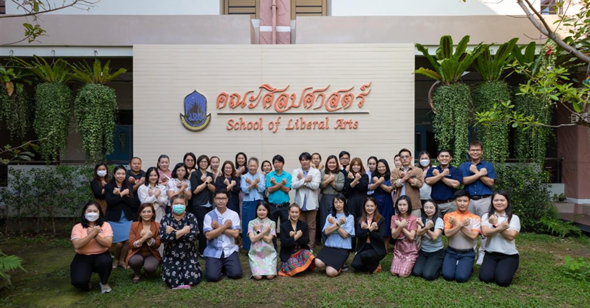 คณะศิลปศาสตร์ดำเนินโครงการแลกเปลี่ยนเรียนรู้ด้านการบริหารเพื่อความโปร่งใสและความเป็นเลิศ
